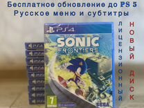 Sonic Frontiers диск игра ps4 / ps5