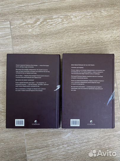 Карлос Кастанеда, все 11 книг в двух томах