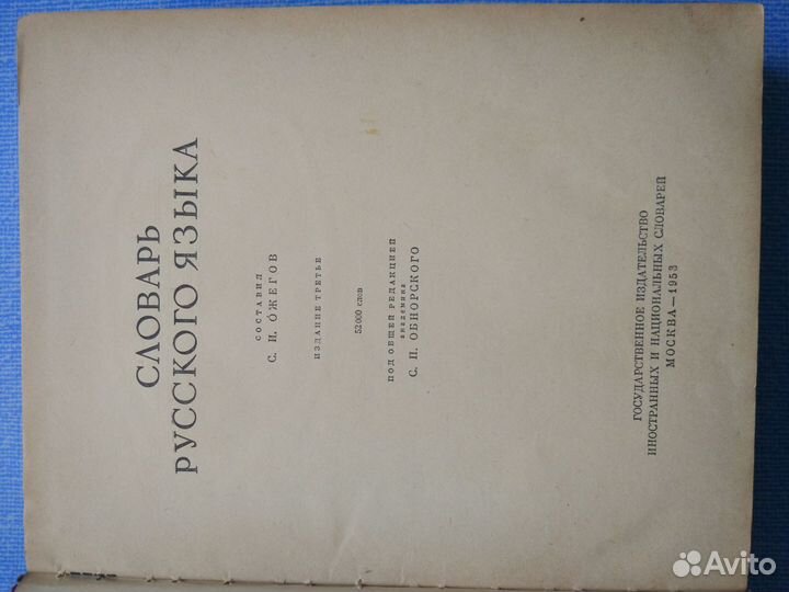 Словари