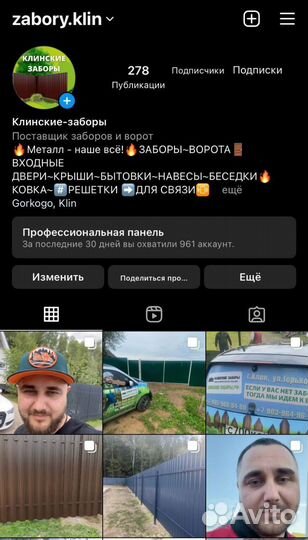 Забор из профнастила под ключ