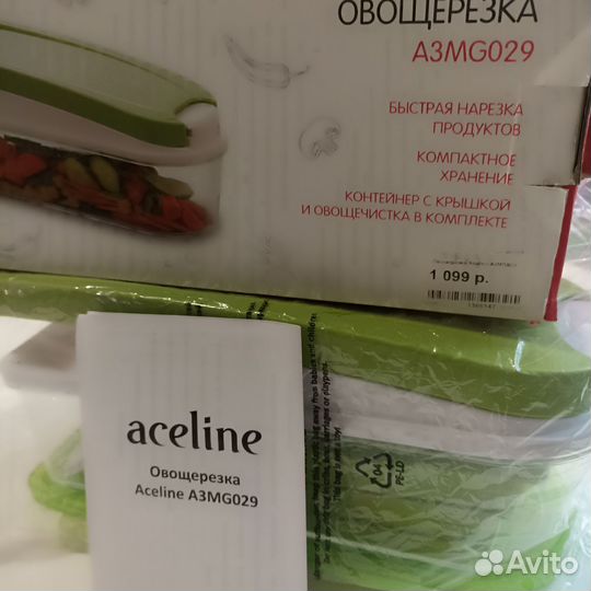 Овощерезка