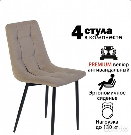 Стул высокий барный