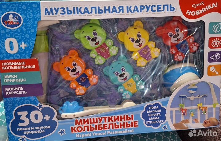 Мобиль детский музыкальный