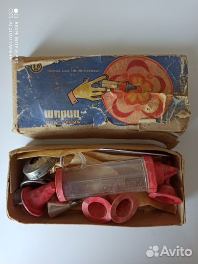 Кондитерский шприц для крема Полиграфмаш СССР