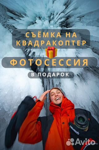 Туры на Байкал объявление продам