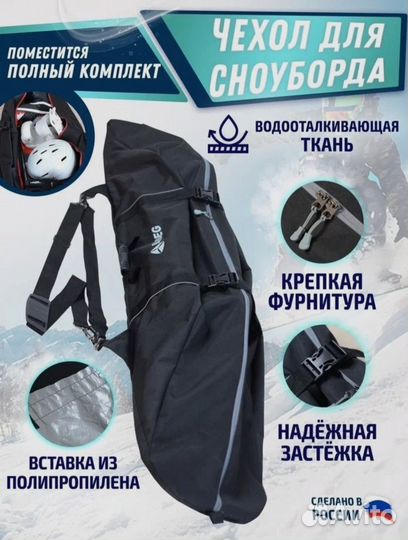 Чехол для сноуборда 160см