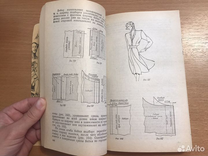 Книга. Шейте сами. Юдина Е.Н