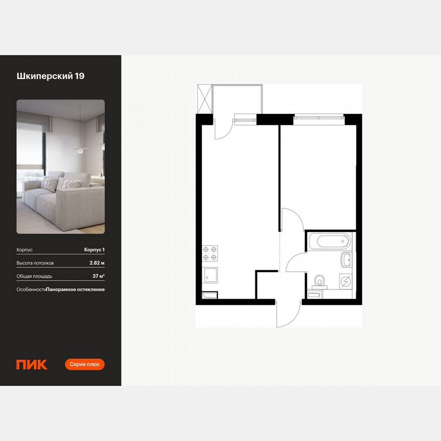1-к. квартира, 37 м², 2/12 эт.