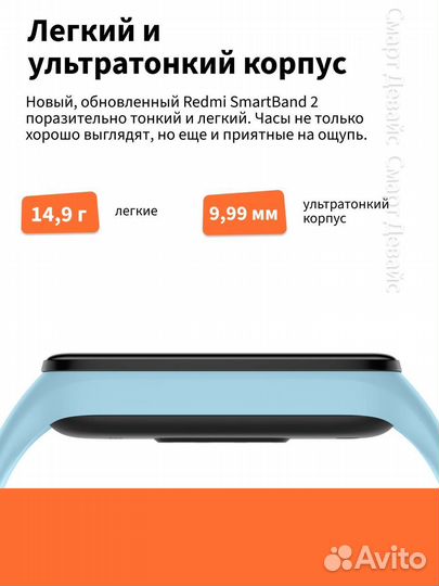 Фитнес браслет Xiaomi Redmi Smart Band 2 (RU)