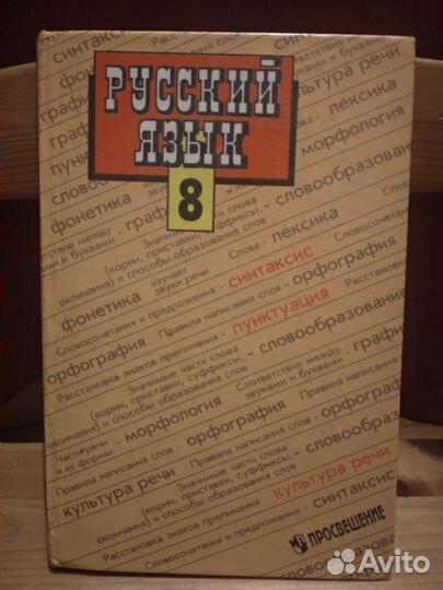 Учебник/учебники 7-9-8 класс химия