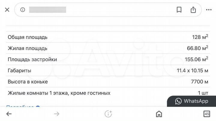 Участок 4,7 сот. (СНТ, ДНП)