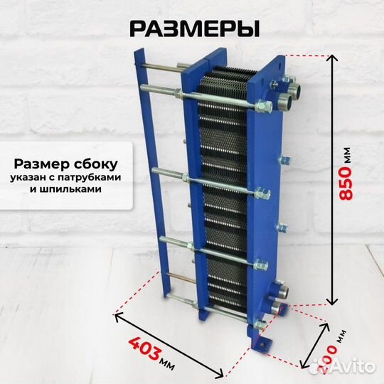 Теплообменник SN08-50 для гвс 259кВт 4060 л/час