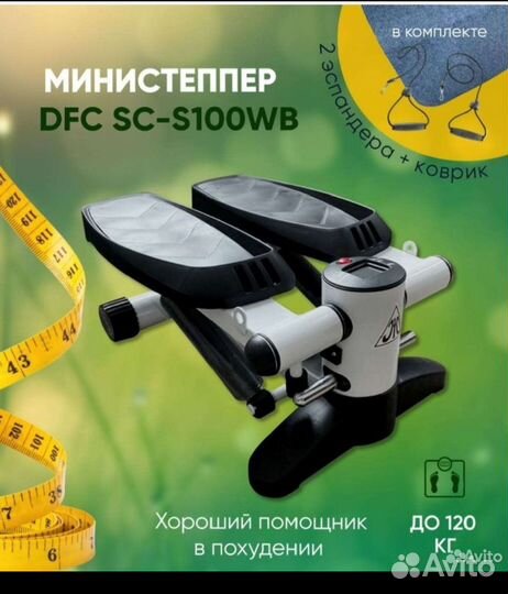 Мини тренажер