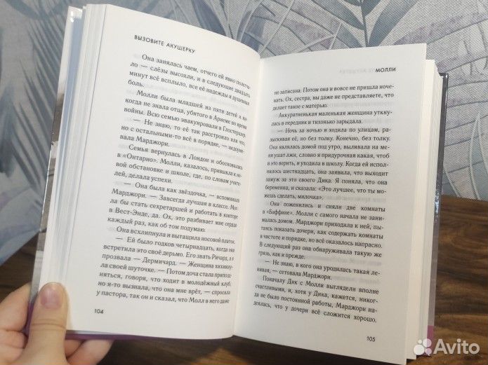 Книга Вызовите акушерку