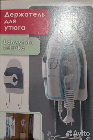 Держатель для утюга и гладильной доски