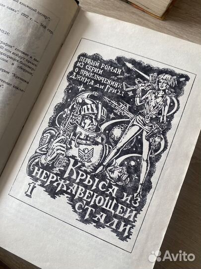 Зарубежная фантастика книги