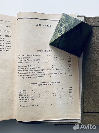 С. Т. Аксаков. с/с в 3 томах (ком из 3 книг)