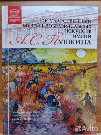 Книги из серии «Великие музеи мира»