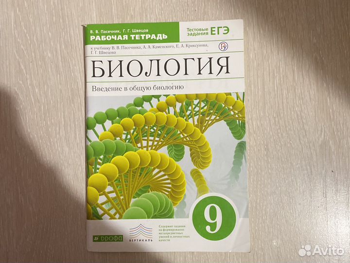 Рабочая тетрадь