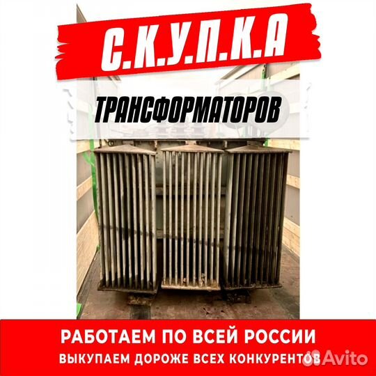 Трансформатор тмг