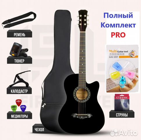 Акустическая Гитара Новая с комплектом про