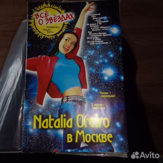 Коллекция Наталия Орейро