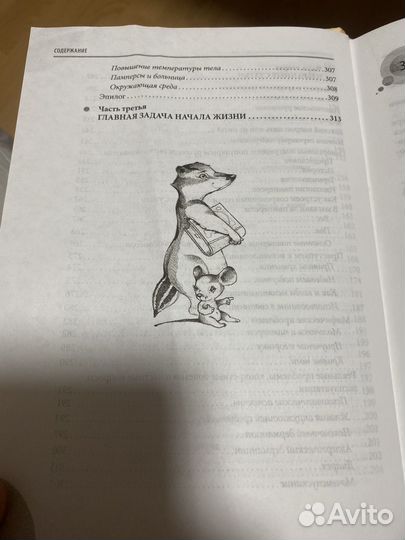 Начало жизни Комаровский (от 0 до 1 года)