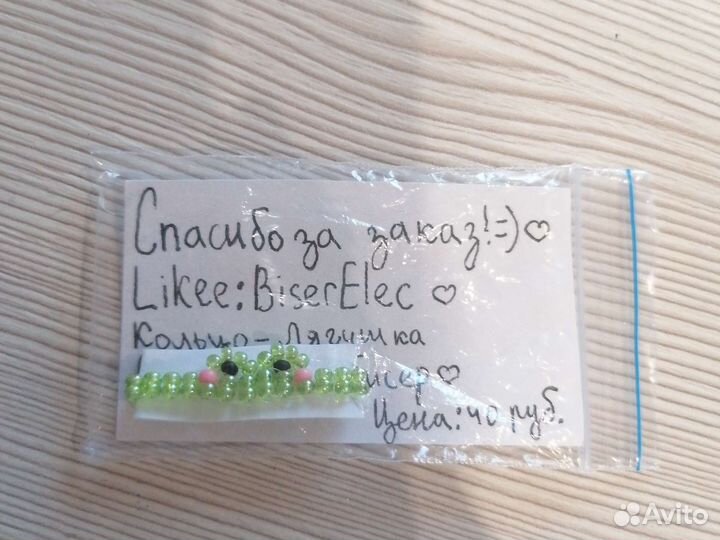 Кольцо Лягушка