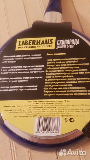 Сковорода новая