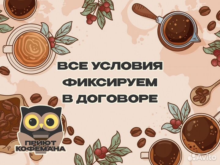 Экзотические ароматы кофейных зерен