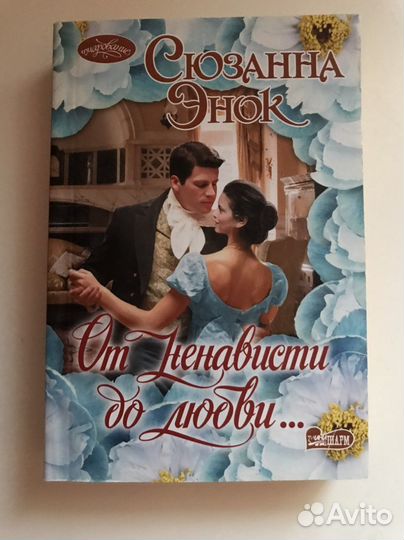 Книги любовные романы