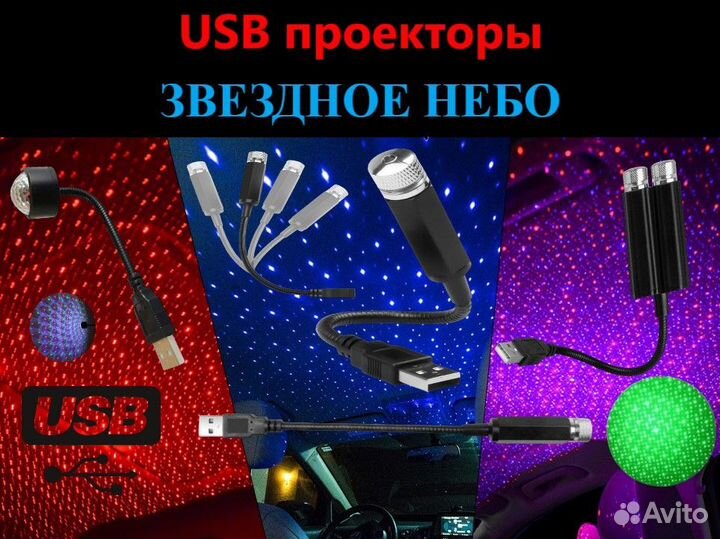 USB проекторы 
