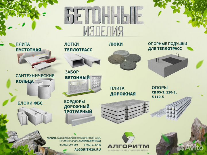 Опорные подушки