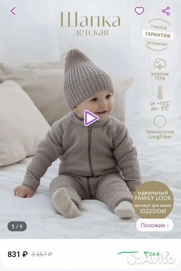 Шапка демисезонная Цена за всё