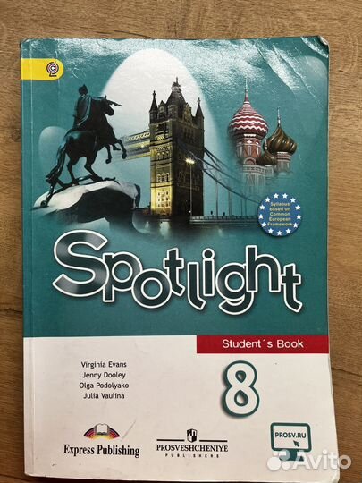 Учебник английского языка 8 класс spotlight