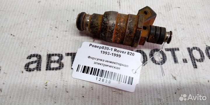 Форсунка инжекторная электрическая Rover 820