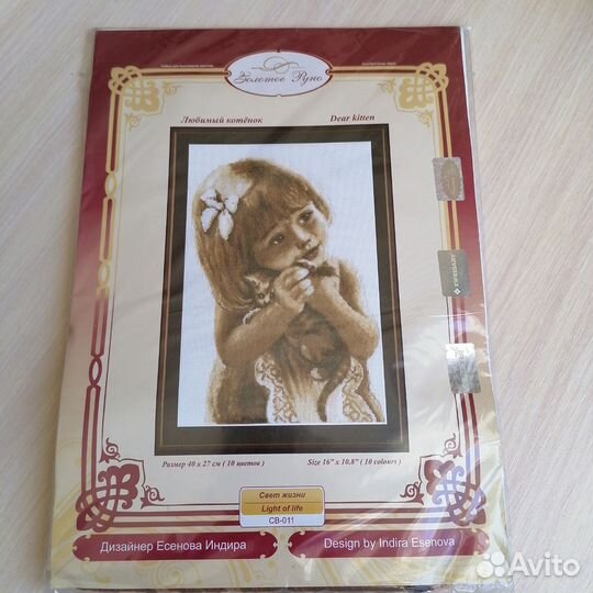 Набор для вышивания крестом Золотое руно