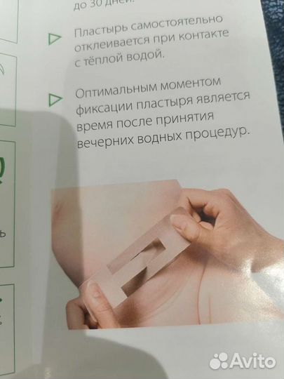 Пластырь пупочный для новорожденных