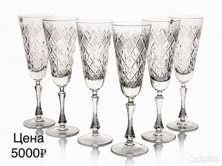 Хрустальные бокалы
