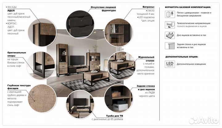 Тумба под тв