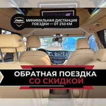 Индивидуальный трансфер на дальние расстояния, Льгов