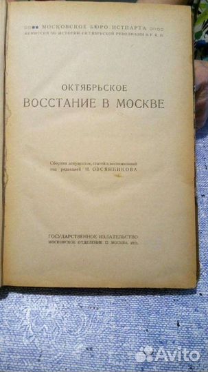 Антикварная книга