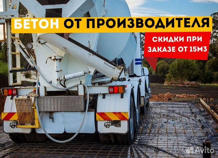 Бетон м150