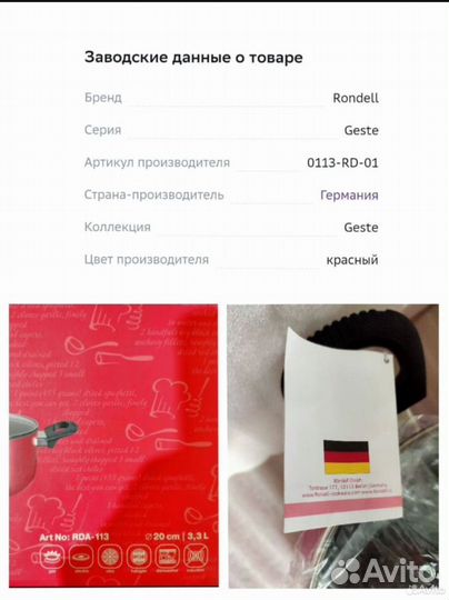 Кастрюля антипригарная новая красная