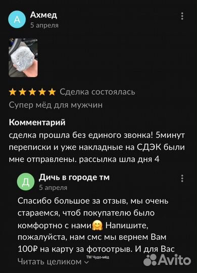 Медовое блаженство