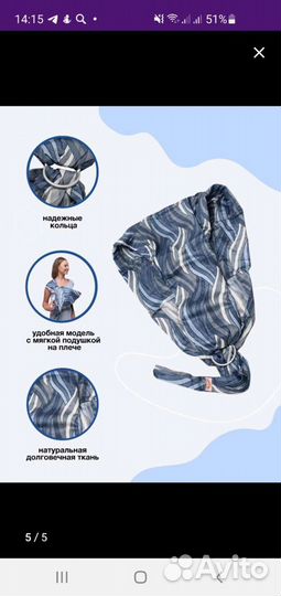 Слинг с кольцами