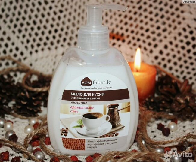 Мыло для кухни устраняющее запахи