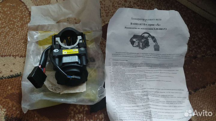 Замок зажигания противоугонный Priora,Kalina,2114