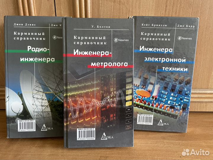 Книги по электронике