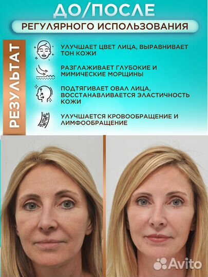 Микротоковый массажер для лица, аппарат rf лифтинг